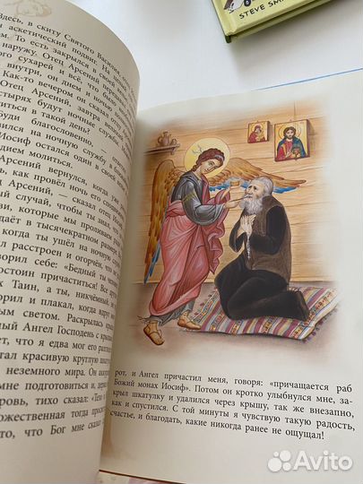Афонский старец Иосиф Исихаст