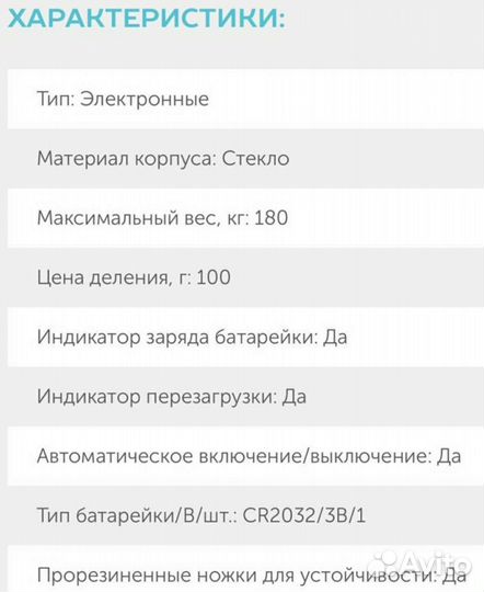 Весы напольные новые scarlett