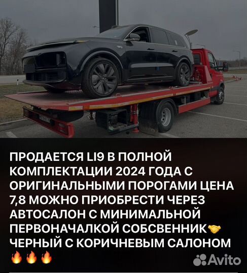 Lixiang l9