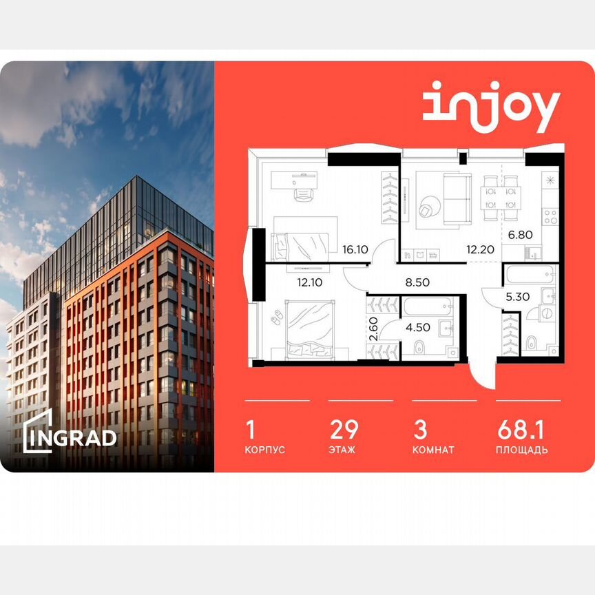 3-к. квартира, 68,1 м², 29/33 эт.