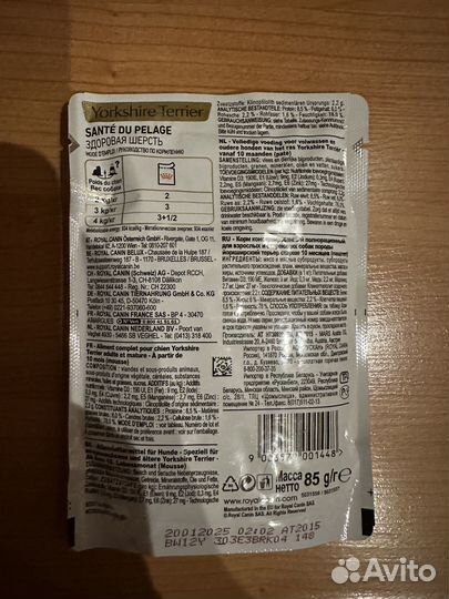 Корм для собак royal canin