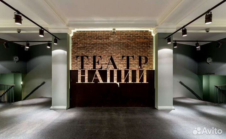 Билеты в театр Наций