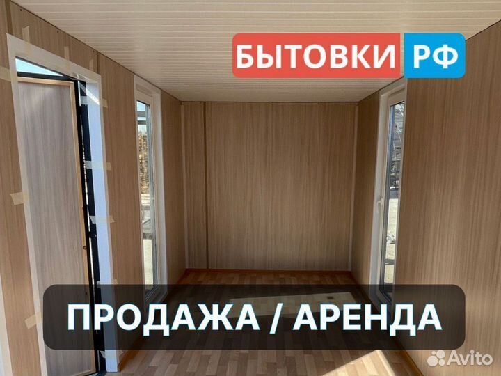 Бытовка дача аренда/продажа