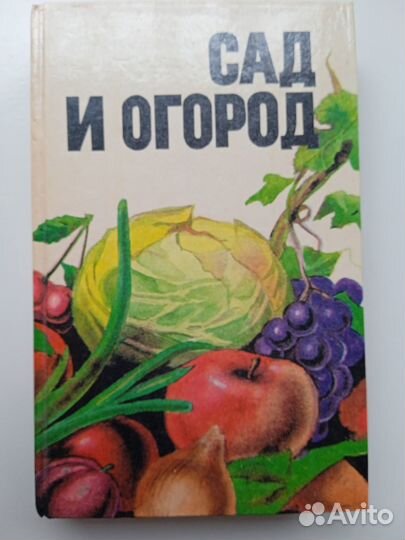 Книги для С/Х