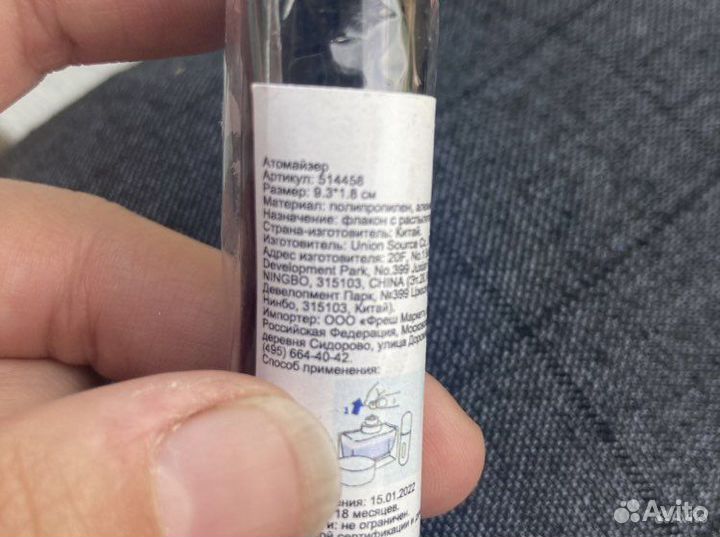 Атомайзеры для духов