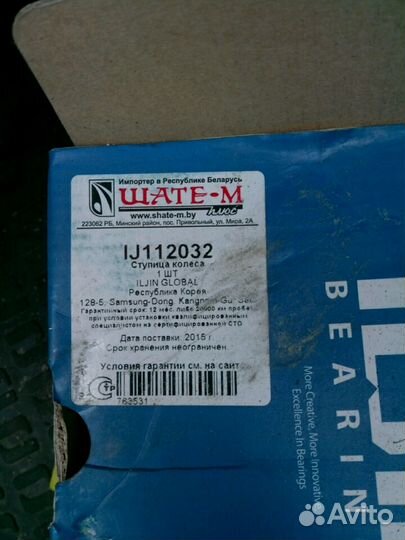 Подшипник ступицы колеса Hyundai Kia