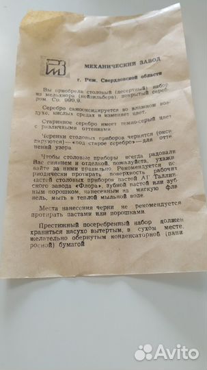 Набор столовых приборов на 6 персон Мельхиор СССР