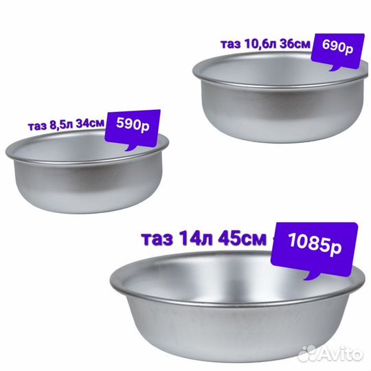 Тазы алюм. для варенья новые