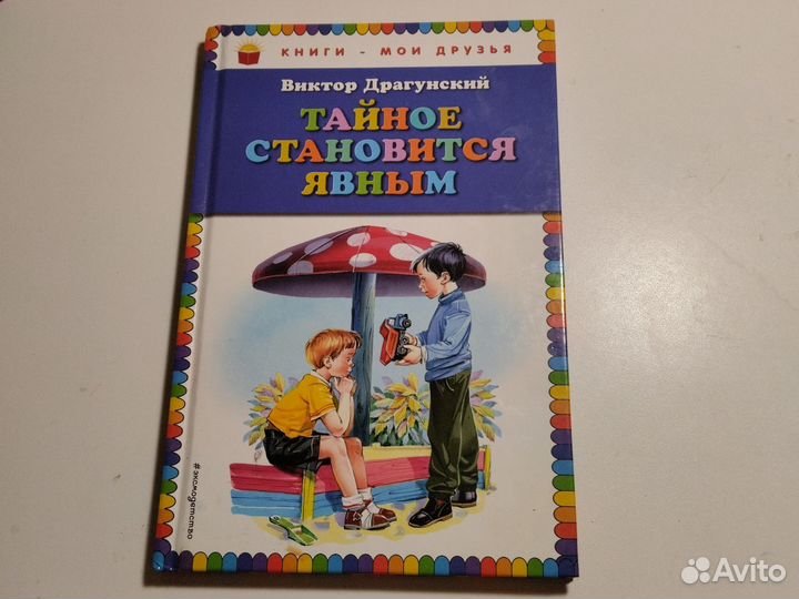 Детская книга