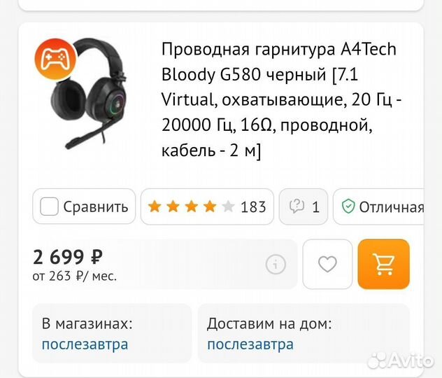 Игровой компьютер и для стрима