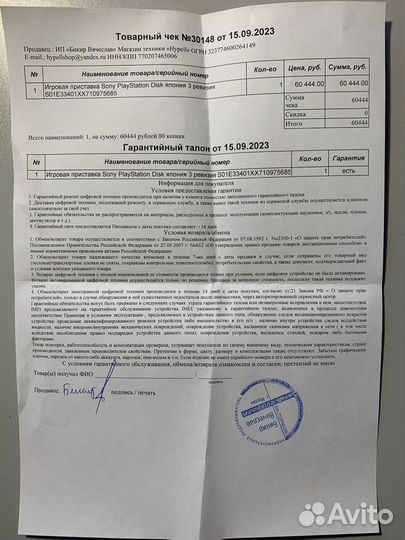 Sony playstation 5 PS5 с дисководом новая