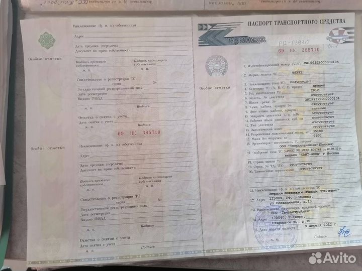 Полуприцеп трал (тяжеловоз) Тверьстроймаш 993920, 2012