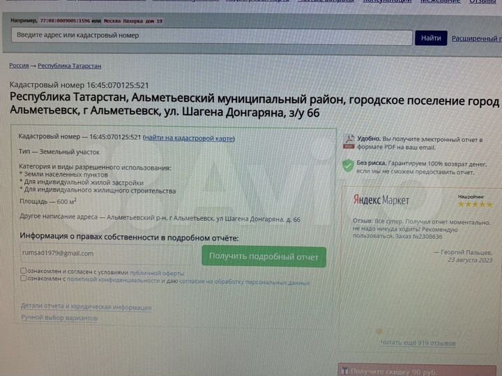 Участок 6 сот. (ИЖС)