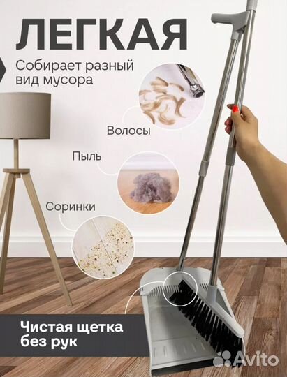 Совок и щётка