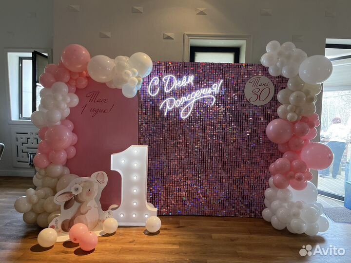 Фотозона на день рождения, блестящая паетки