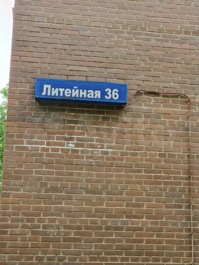 1-к. квартира, 36 м², 4/14 эт.