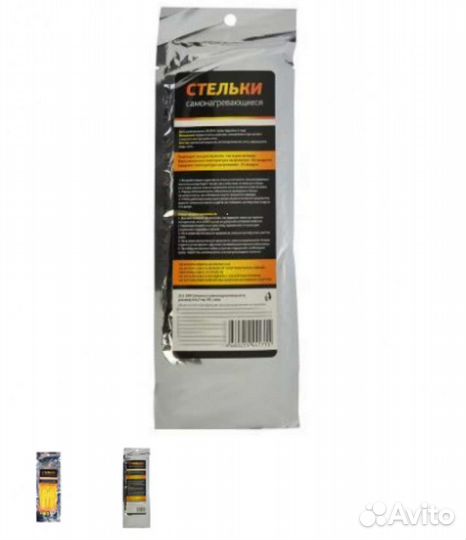 Стельки самонагревающиеся мужские и женские