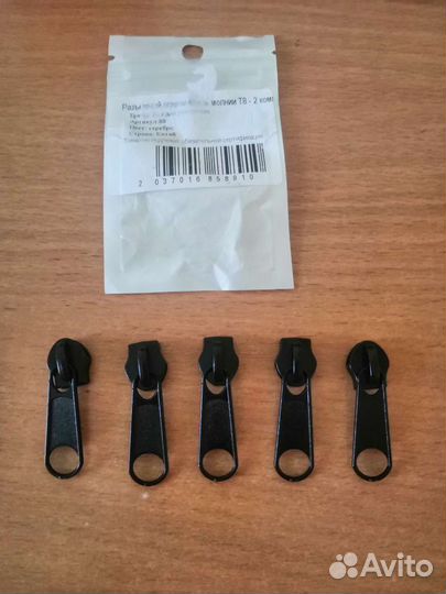 Бегунок для молнии. тип 8мм. Т8. Для спирали