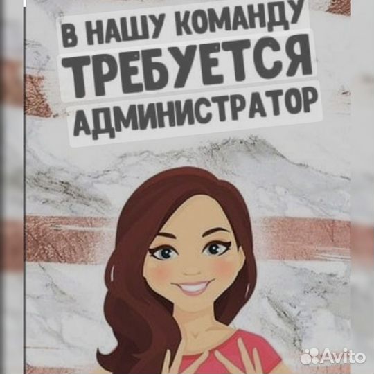 Админестратор салона красоты