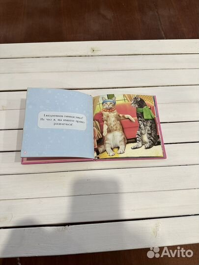 Книга Жизнь в стиле гламур