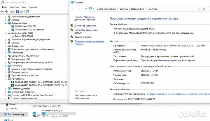 Ноут Acer / A4-9120, Radeon 520, 6GB (DDR4)