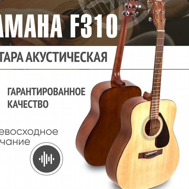 Гитара акустическая Yamaha F310 Оригинал