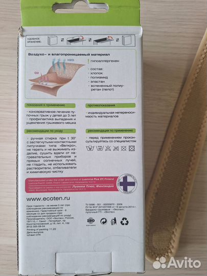 Бандаж грыжевой пупочный гп-001, универсальный