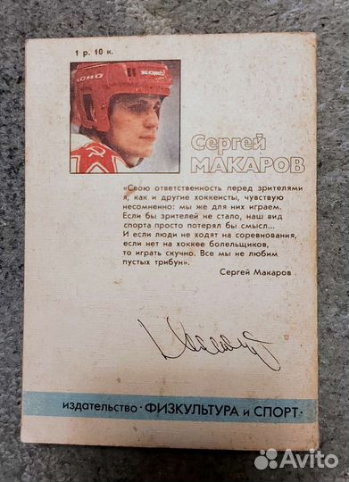Книги о спорте ссср. Б.у