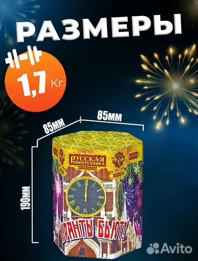 Салют Фейерверк