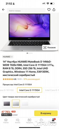 Huawei matebook d 14 i3/256
