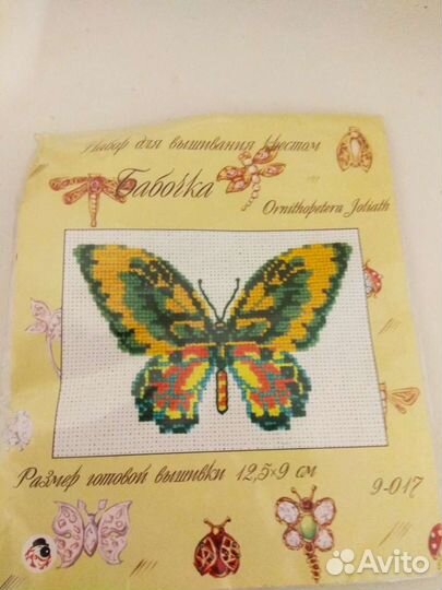 Вышивка бабочки, коллекция