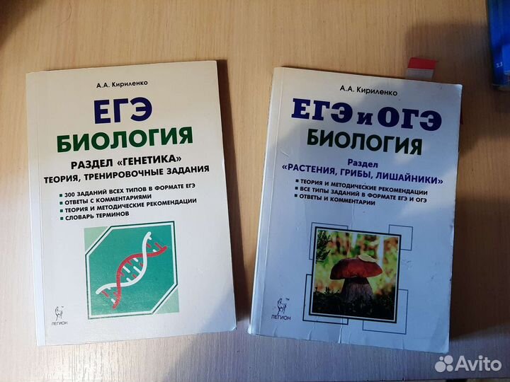 Книги по биологии подготовка к огэ и егэ,химия