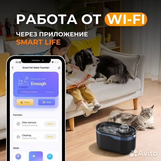 Автоматическая поилка фонтан, 2.8л, WI-FI. Новая