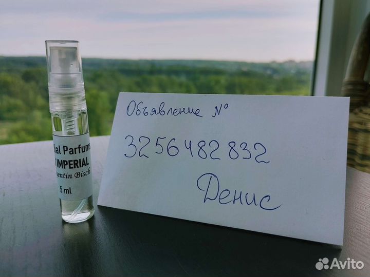 Отливант (5 мл) Bois Imperial Essential Parfums