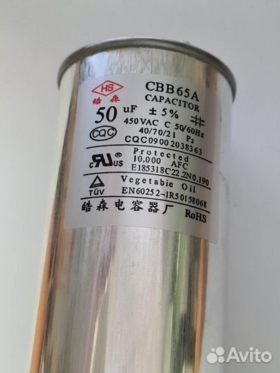 Конденсатор CBB65A 50uF 450V