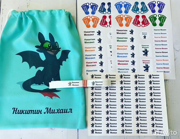 Именные наборы для маркировки в детский сад