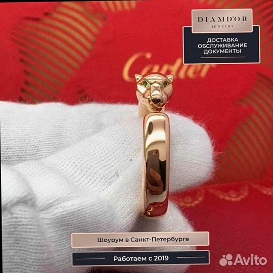 Кольцо Cartier Panthère De Cartier