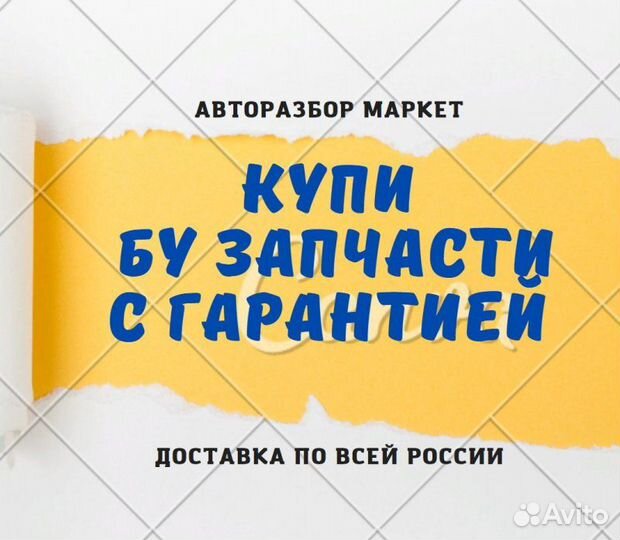 Ручка потолочная Лада Калина 2 21127 2013