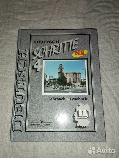 Учебник немецкого языка игнатова