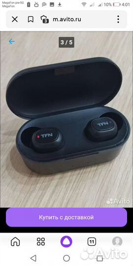 Беспроводные наушники