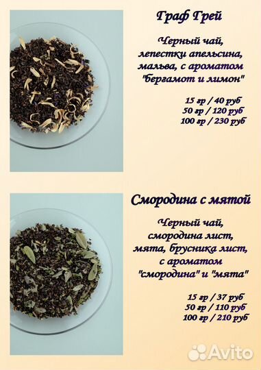 Чай для подарка