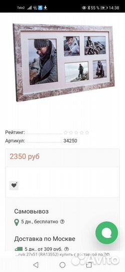 Рамка для фото 27x51, на 5 фото, новая