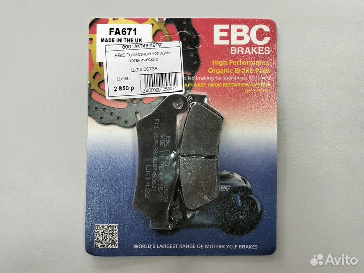 Колодки EBC FA671 BMW K1200 / K1300