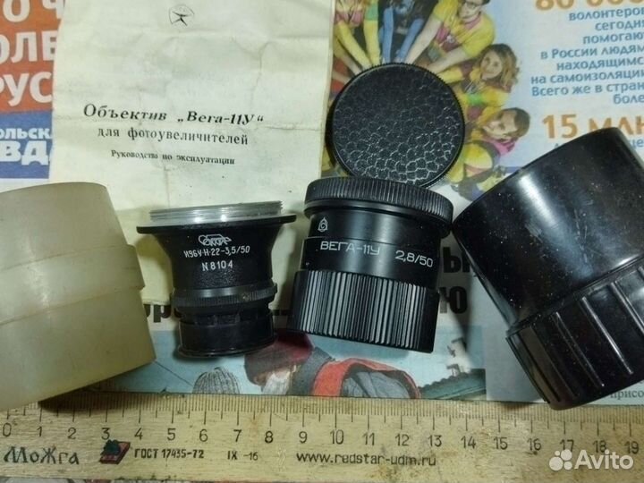Линза, лупа и объективы СССР