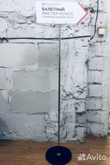 Стойка информационная напольная