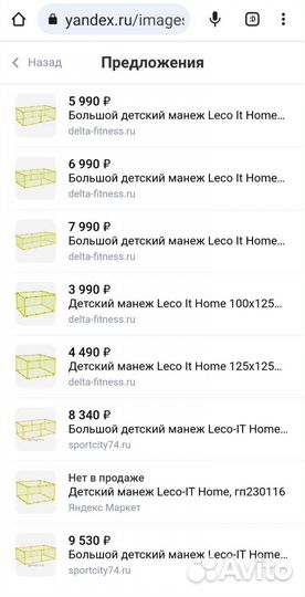 Манеж детский