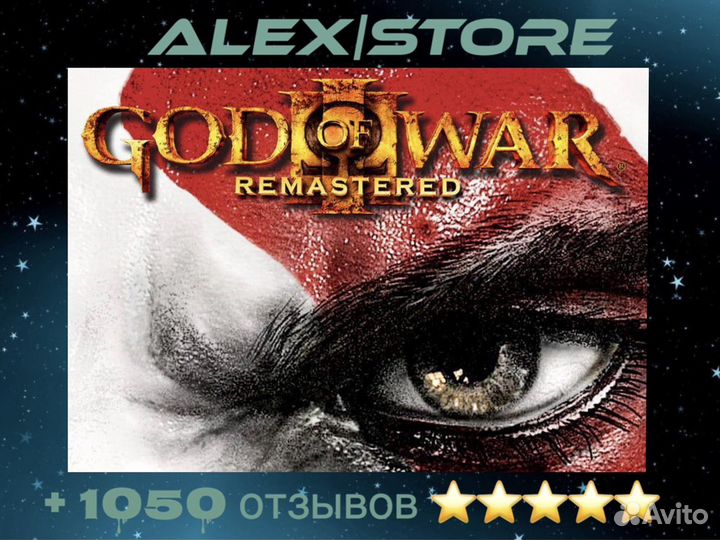 God of war 3 remastered ps4/ps5 на русском
