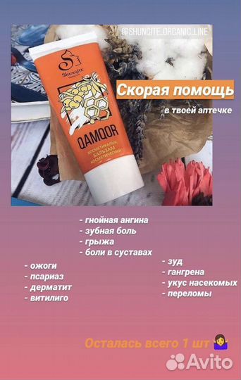 Бальзам камкор