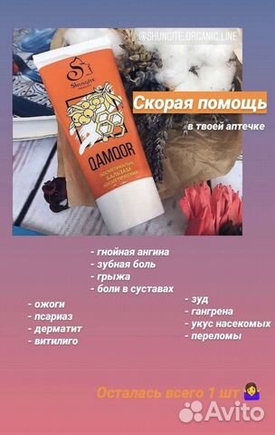 Бальзам камкор