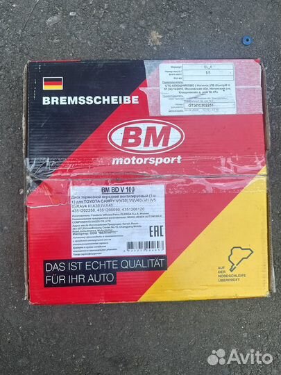 Тормозной диск camry 50